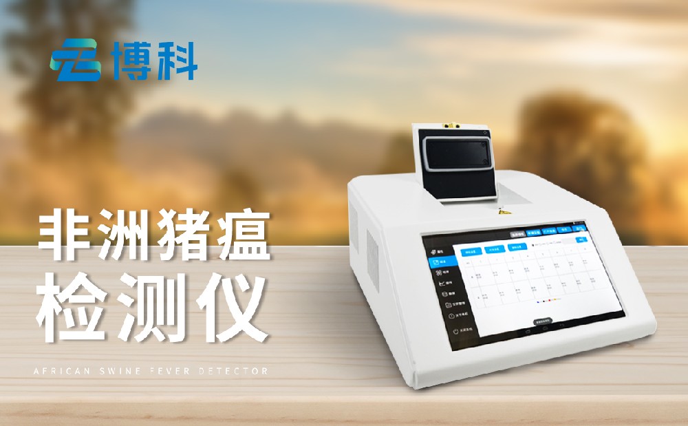 非洲猪瘟球盟会最新官网