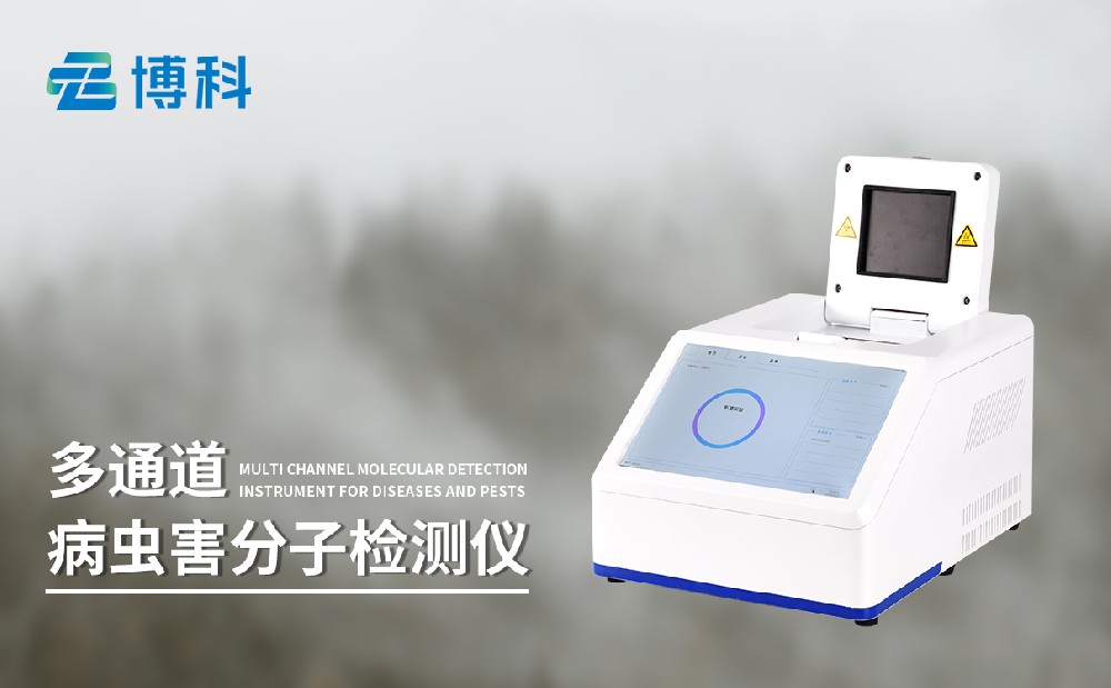 松材线虫分子球盟会最新官网